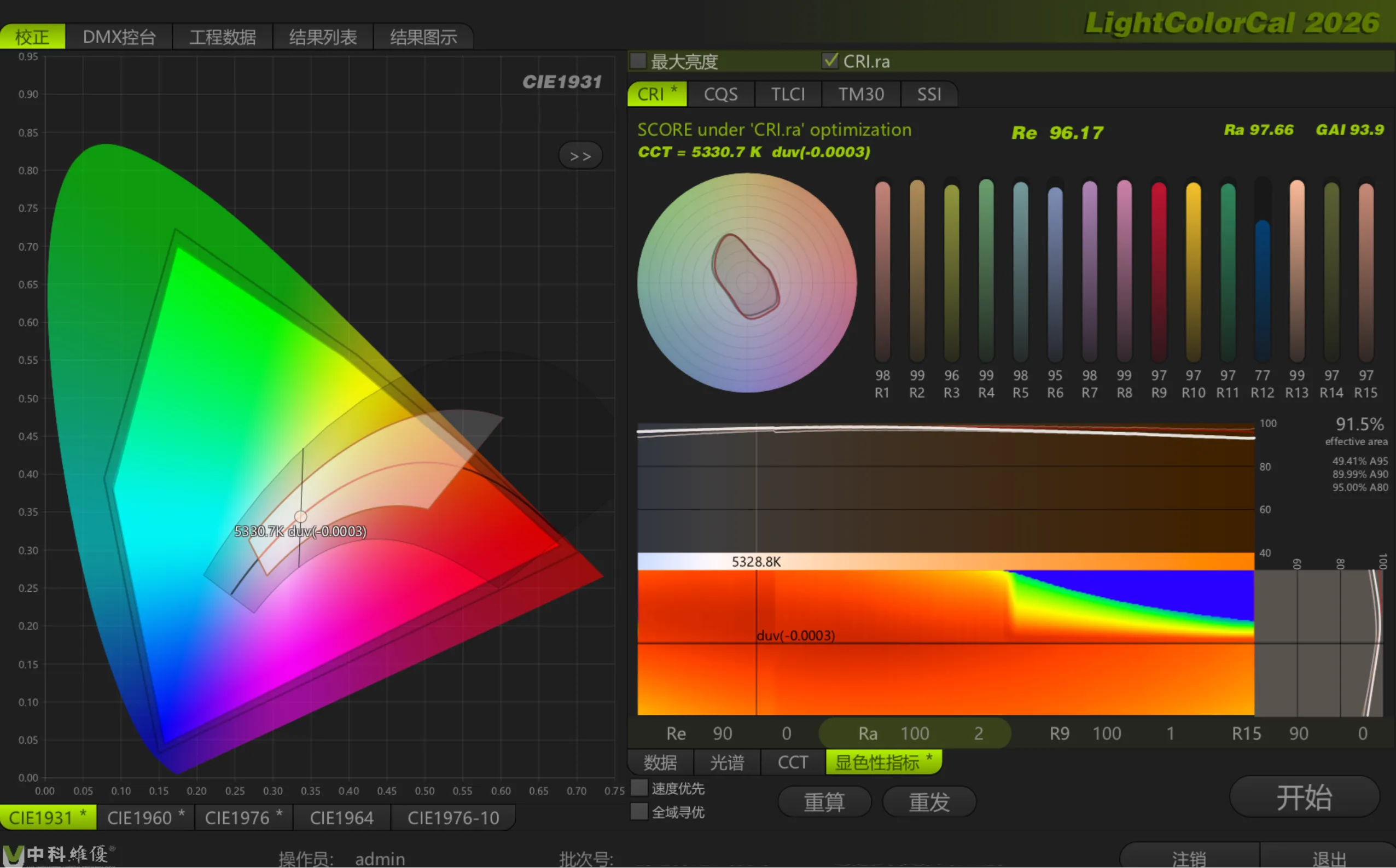LightColorCal 灯光色彩校正软件